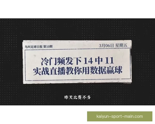 今日足球竞猜深度解析稳胆精选与冷门趋势全面参考指南实战策略分享 今日足球竞猜深度解析稳胆精选与冷门趋势全面参考指南实战策略分享