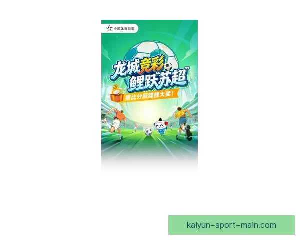 掌握足球赛事胜负趋势尽享精准竞猜乐趣新体验 掌握足球赛事胜负趋势尽享精准竞猜乐趣新体验