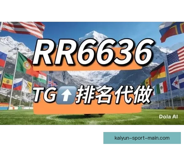 2026世界杯竞猜网站推荐及其特色功能解析