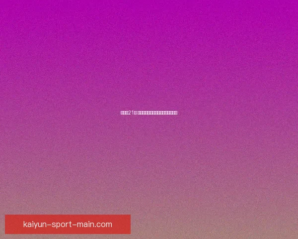 加冕第21冠 国米成首个意甲德比双杀对手的冠军